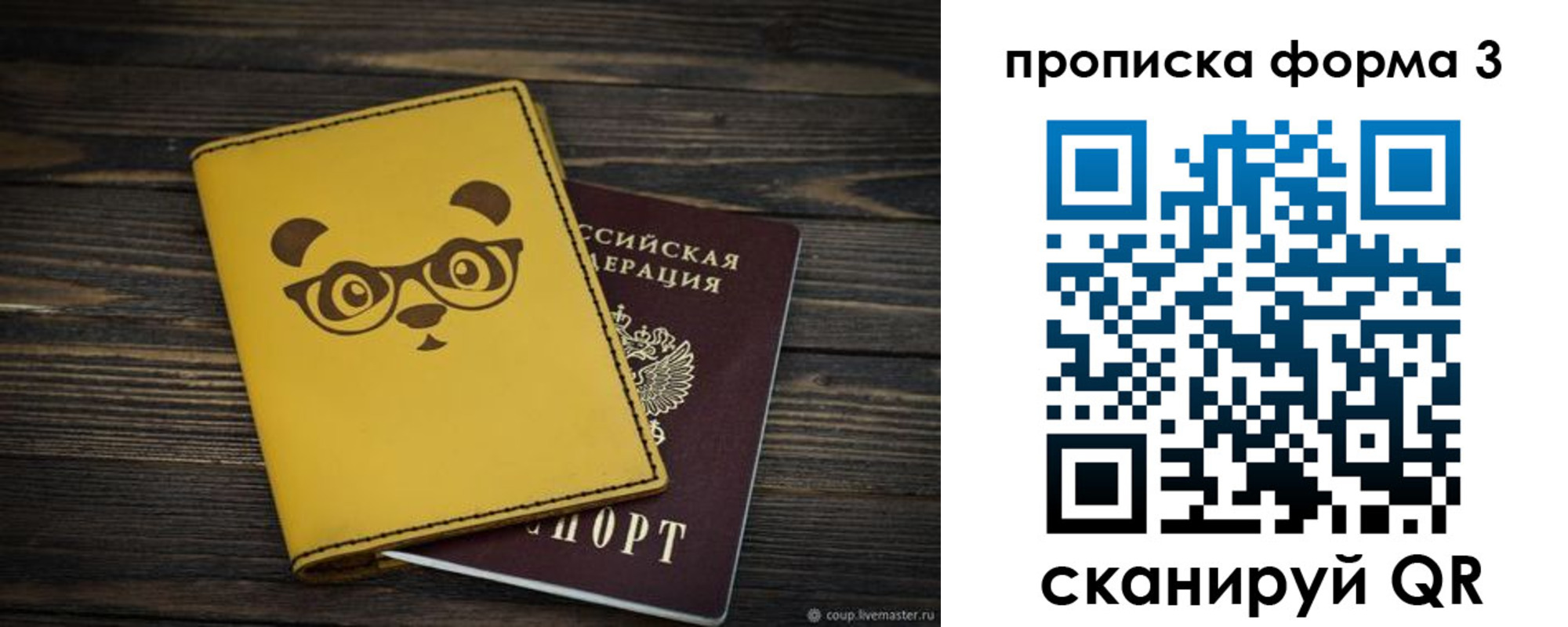 временная регистрация собственник в Немане