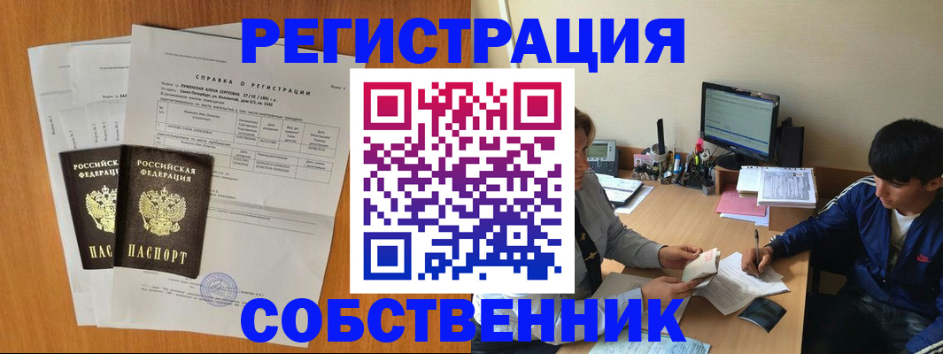 временная регистрация для всех в Немане