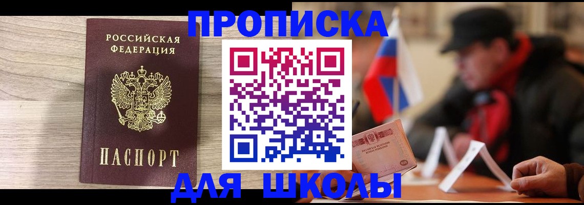 временная регистрация собственник в Немане