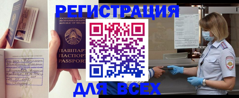 миграционный учет в Немане