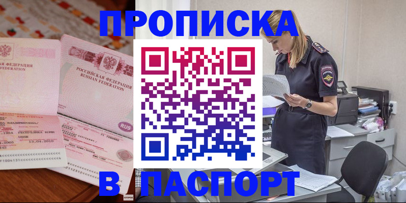 временная регистрация 2025 в Немане