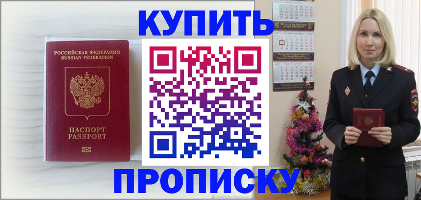 временная регистрация недорого в Немане