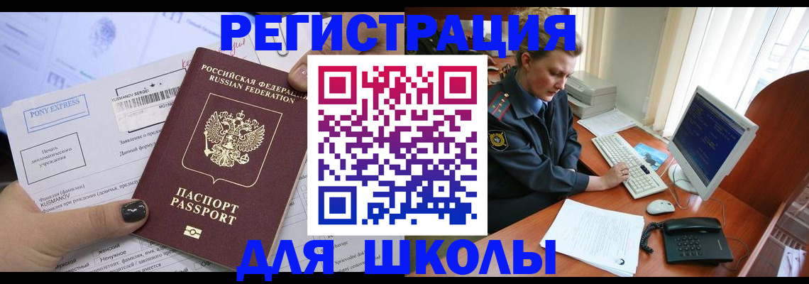 прописка для кредита в Немане
